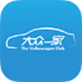 一汽大众车主俱乐部会员客户端app(大众