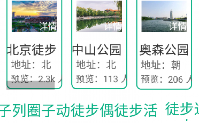 徒遇官方版 v2.1.6新版