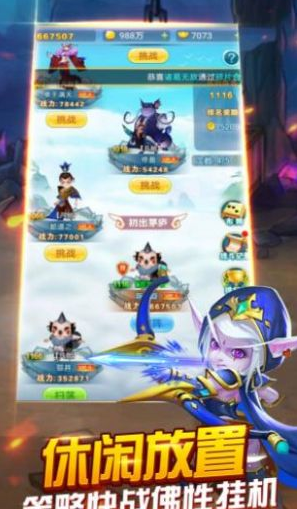 天天来推塔手游官方最新版