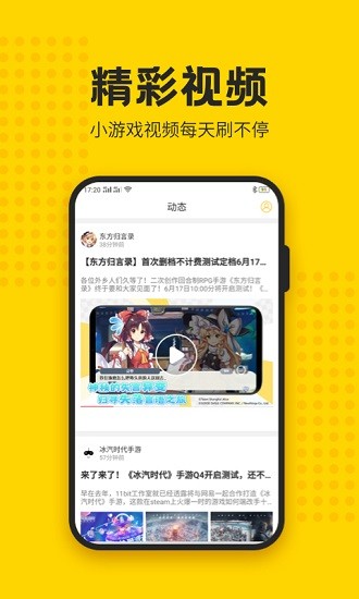 歪比歪比APP最新版