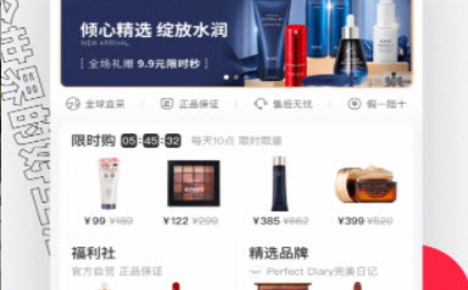 老红书安卓版 6.80.0.1免费版