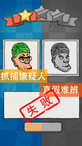 破案大师官方正版