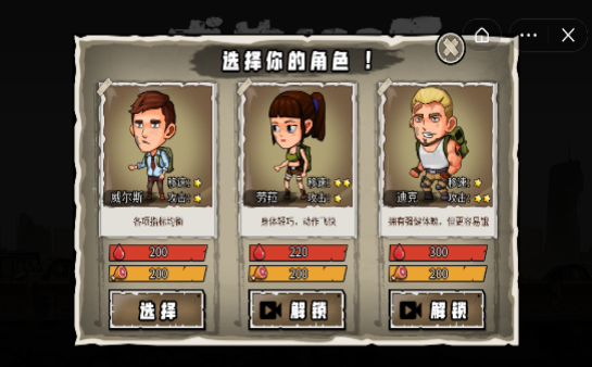 求生100天无限资源版下载-求生100天内置修改器版1.1破解Ban下载