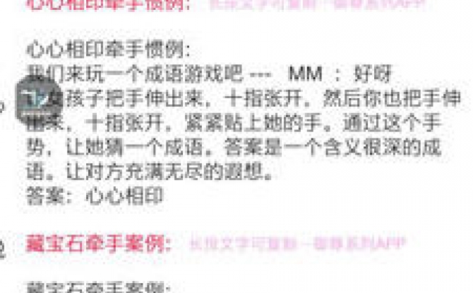 恋爱天使瑶vip会员破解版(脱单神器) v1