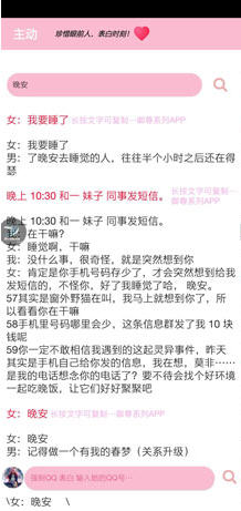 恋爱天使瑶vip会员破解版(脱单神器)