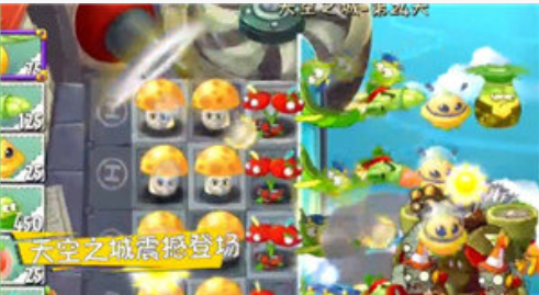 植物大战僵尸2天空之城破解版手游下载