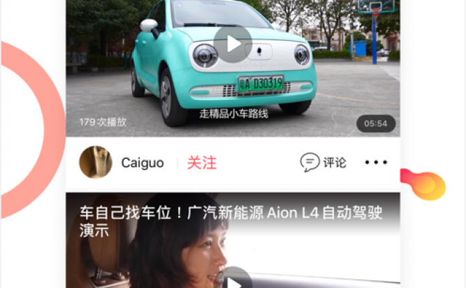 滨果社区app分享社交苹果版 2.2