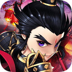 神将三国破解版手游下载