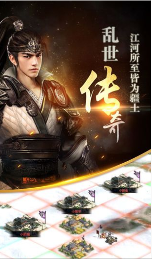 三国群英传单机版手游下载