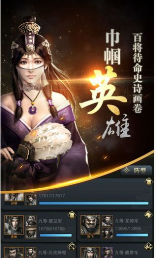 三国群英传单机版手游下载