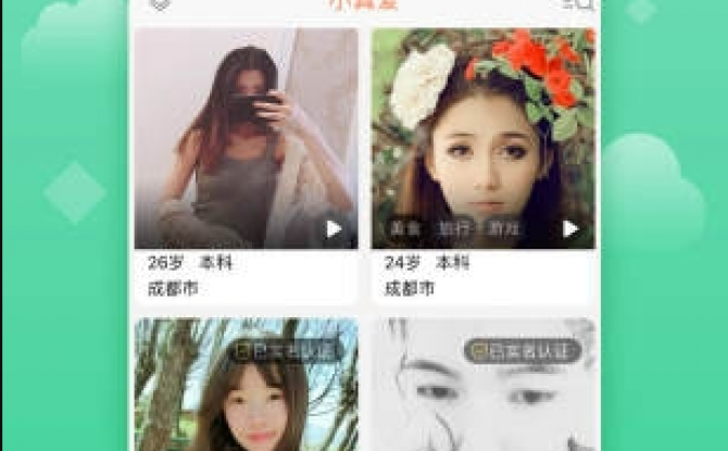 小真爱最新版本 v20.0.0.7手机版