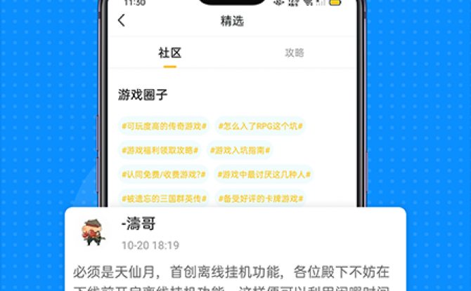 他玩游戏社区app 1.0.0安卓版