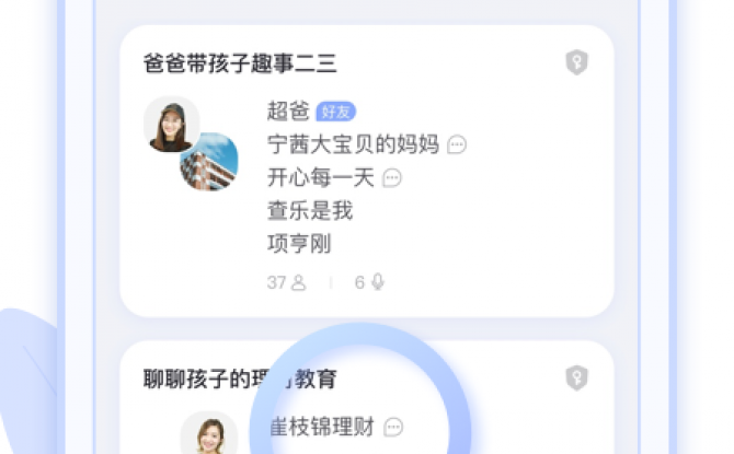 人人说app兴趣交友 0.1.3安卓版