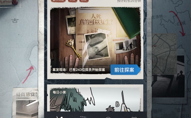 赏金侦探安卓版下载-赏金侦探手游v1.1.3下载