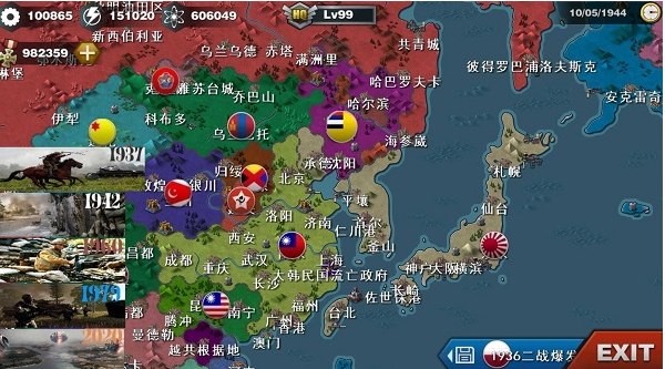 世界征服者3时代破解版下载