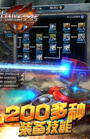 红警手游共和国之辉内购破解版下载