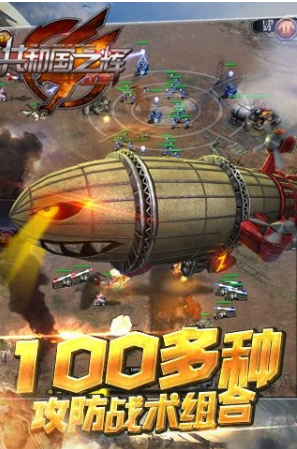 红警手游共和国之辉内购破解版下载