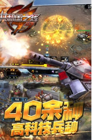 红警手游共和国之辉内购破解版下载