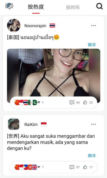 与我app老外交流平台