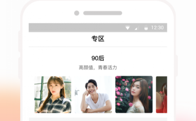 梅花交友平台 1.5.2安卓版