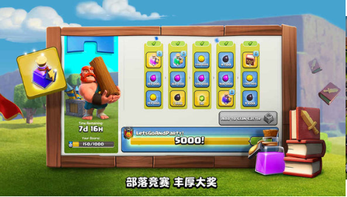 部落冲突14本无限宝石版手游下载