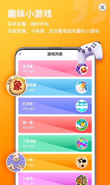 比熊语音app