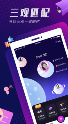 百相生社交app安卓版 2.1.0手机版