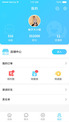 Crazy兴趣交友 1.1免费版