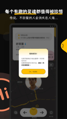 碰肩app同城交友