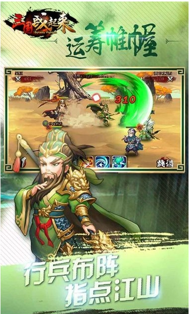 三国战起来变态版手游下载