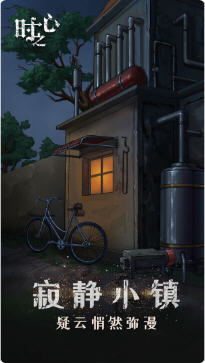 时之心官方测试版