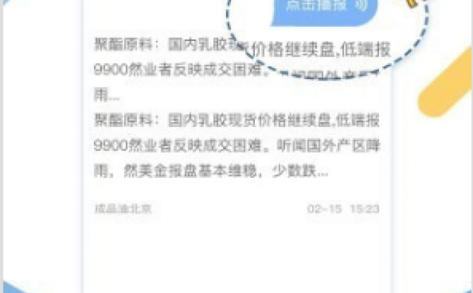 卓创短讯手机客户端 3.5.1安卓版