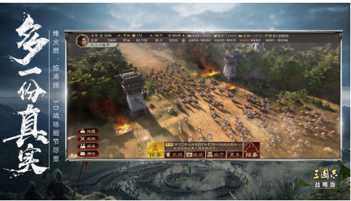 三国志战略灵犀版手游下载