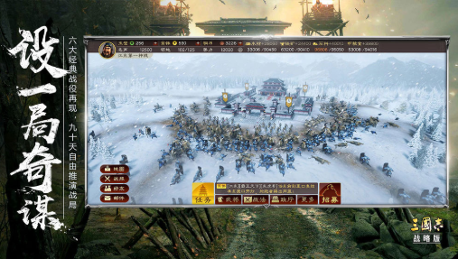 三国志战略灵犀版手游下载