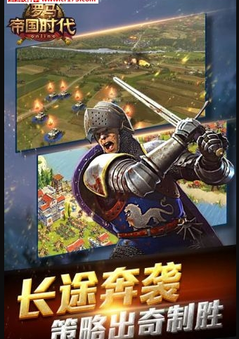 帝国时代手游单机版下载