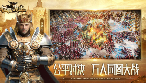 征服与霸业破解版手游下载