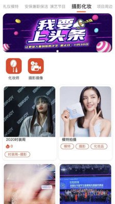 通告家app 2.1.1最新版