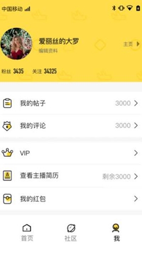 鱼论app论坛交友