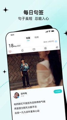 句馆app最新版 2.0.6正事版