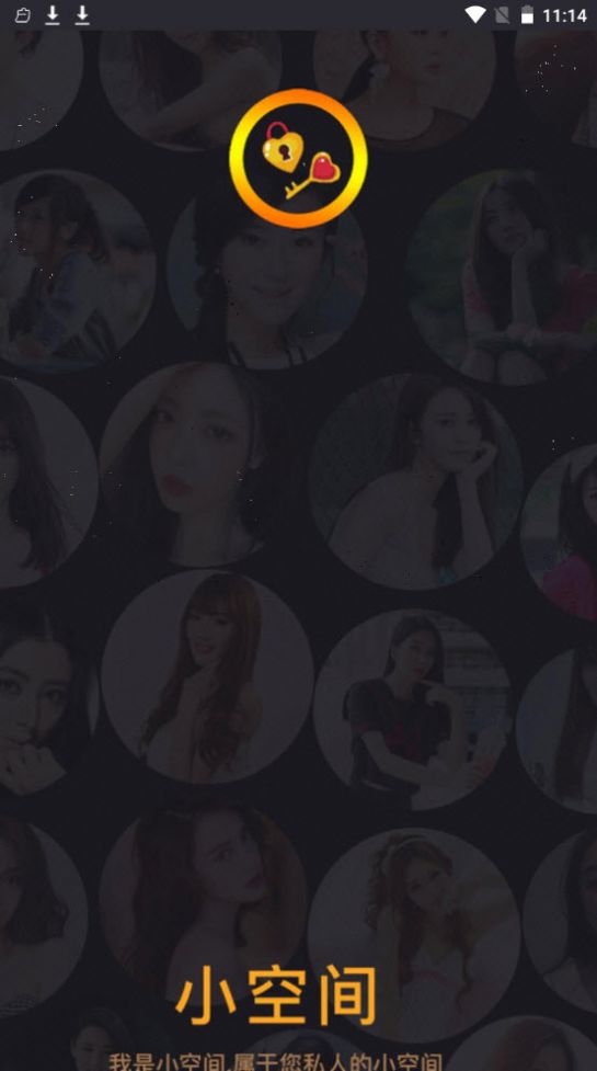 小空间交友安卓最新