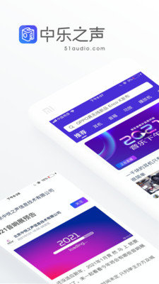 中乐之声app 1.1.0安卓版