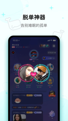 iuv交友软件官方版 v1.0.6 正式版