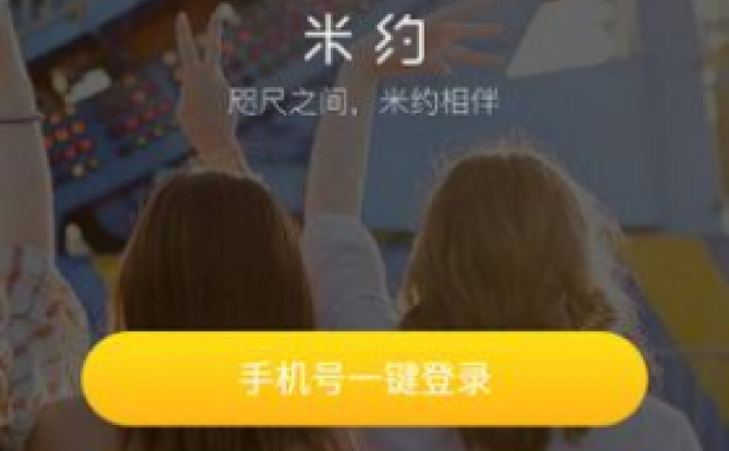 米约2021最新版 2.0免登陆版