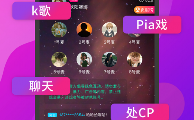 薯片语音app会员版 v1.0.0安卓版