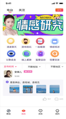草莓公园线下约会app