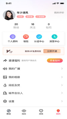 草莓公园线下约会app 1.0.0安卓版