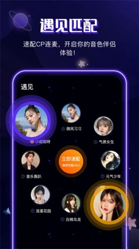 音筒app语音交友社区
