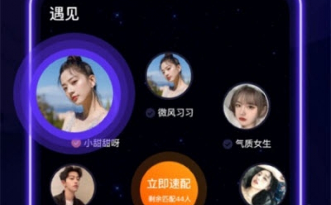 音筒app语音交友社区 1.0.0最新版