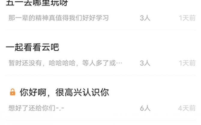 却话社交app 1.0.0安卓版