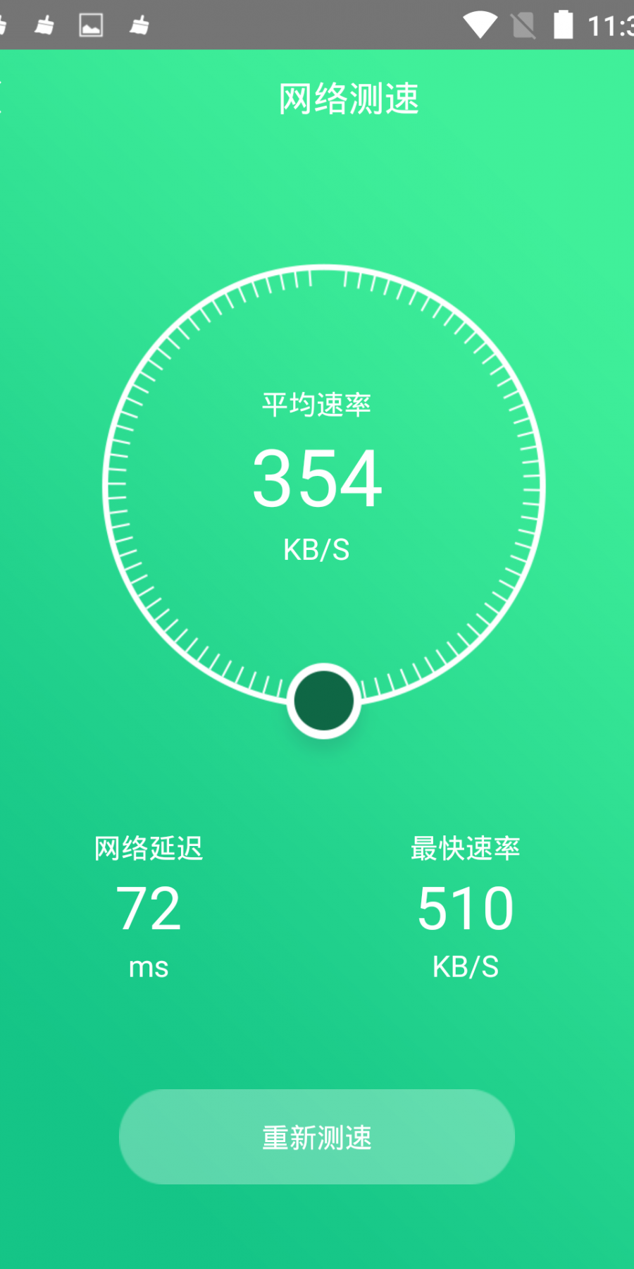 手机电池修复大师专业版